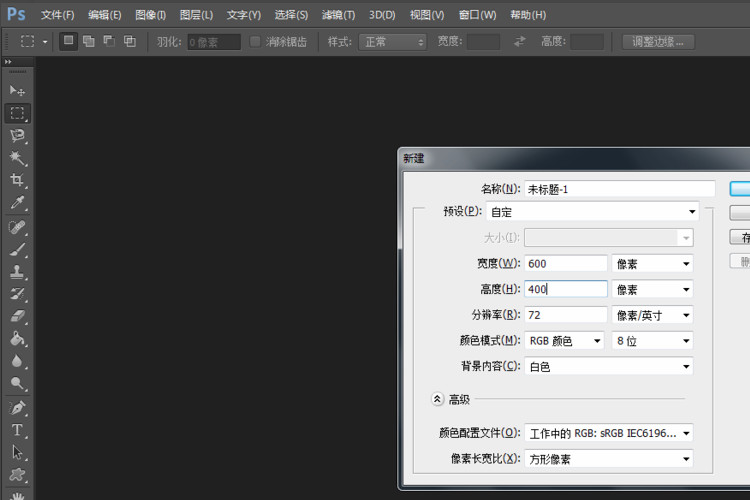 如何在Ps中画出的矩形线条保存下来