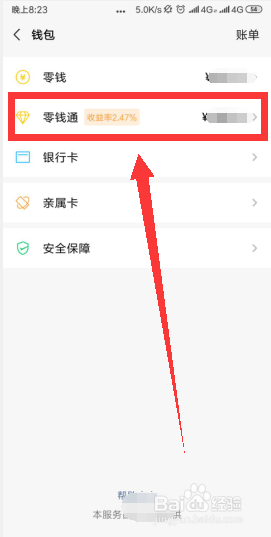 如何微信免费提现