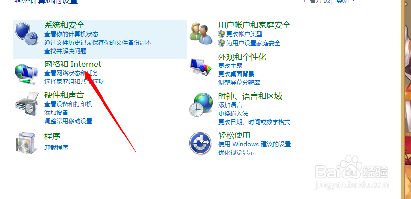win8.0 笔记本在连上Wifi时上不了网怎么办