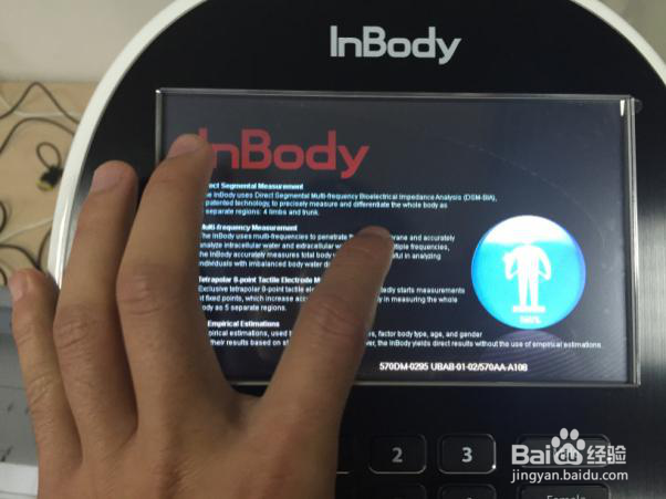 inbody触摸屏幕校准方法