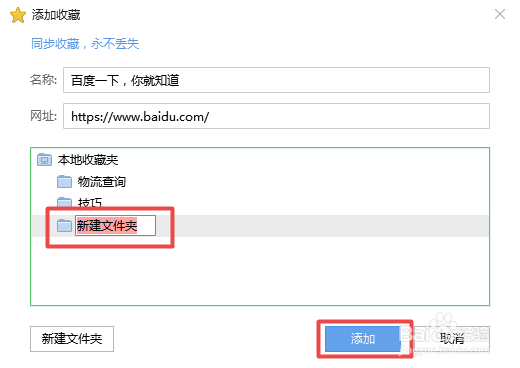 搜狗浏览器如何设置收藏夹?