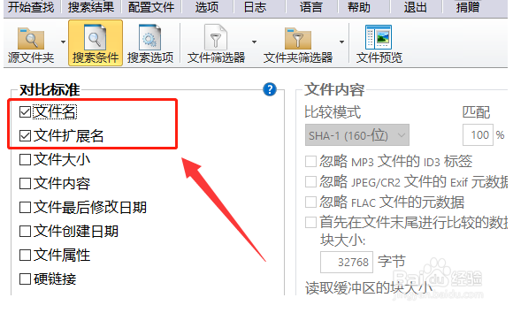 alldup如何删除重复照片