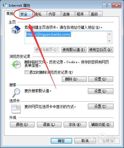 受限站点怎么恢复默认安全级别