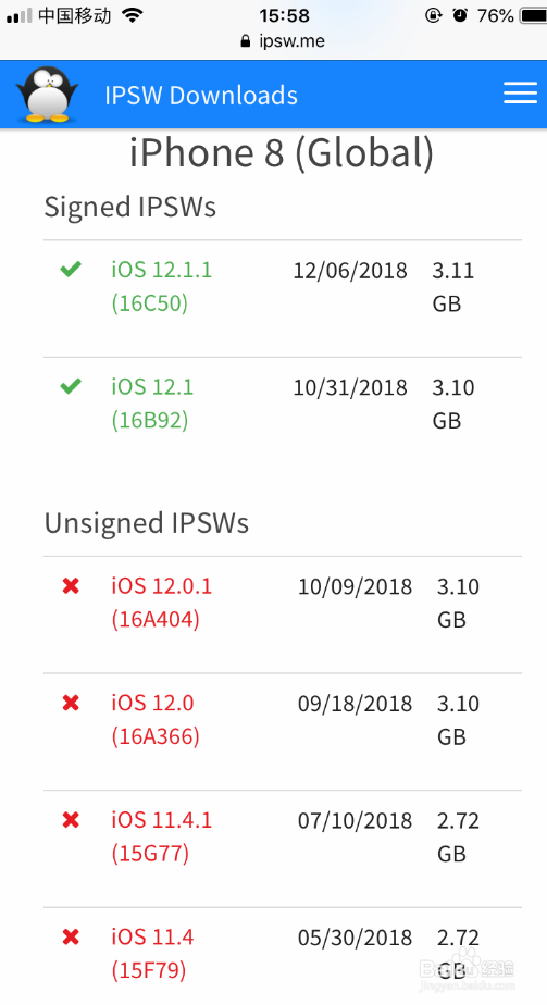 iphone苹果手机怎么查询可以降级的系统版本？