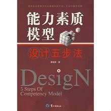 怎样做好沟通协调：[18]竞争