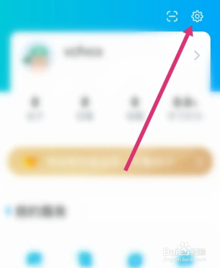 考研帮软件中怎么开启夜间模式