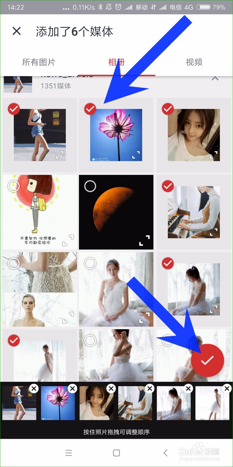 怎样使用小影记制作电子相册?