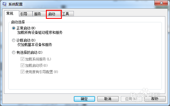 怎样取消qq开机自动启动