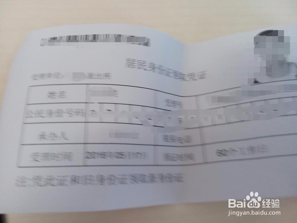 没有身份证怎么买火车票