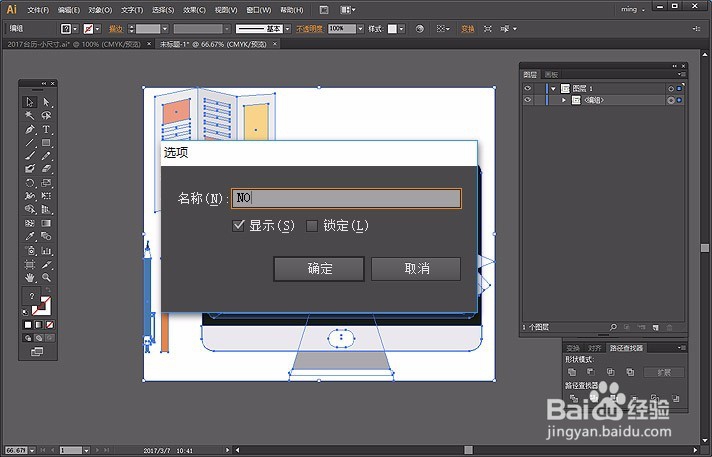 图帮主自主设计上传模板教程（商户篇）