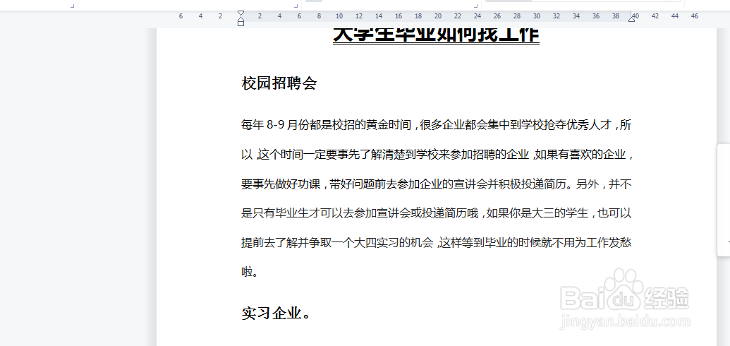 wps找不到段落设置