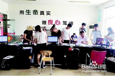 驾校重新报名需要注意什么