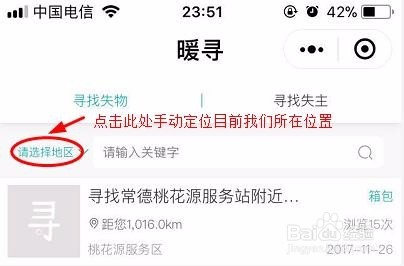 暖寻小程序是什么？怎么用？