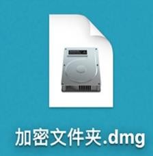 Mac加密文件夹如何创建？
