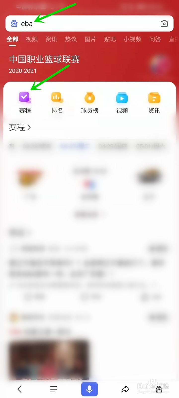 2021cba总决赛赛程安排