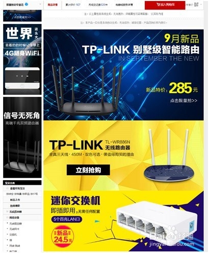必图必:怎么做好关联销售