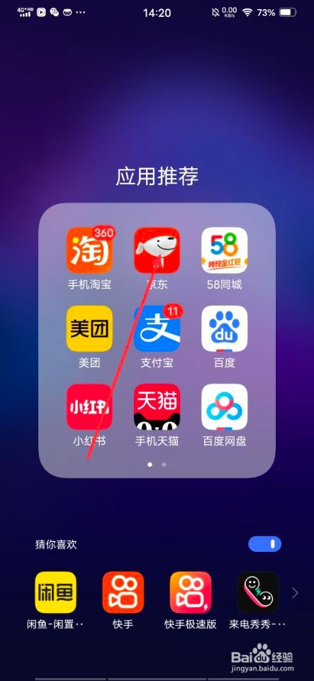 怎样在京东上查看账单