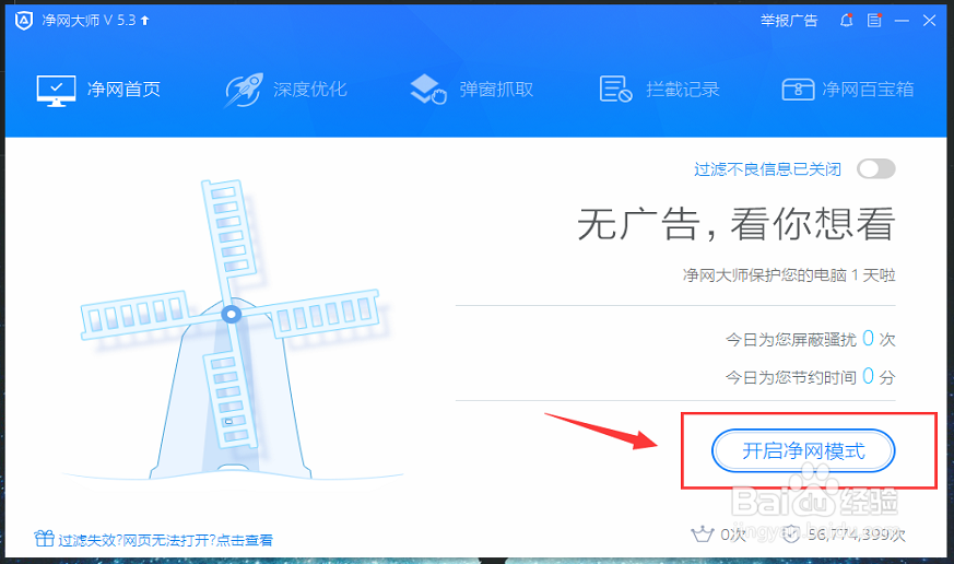 如何关掉百度DSP推广窗口？