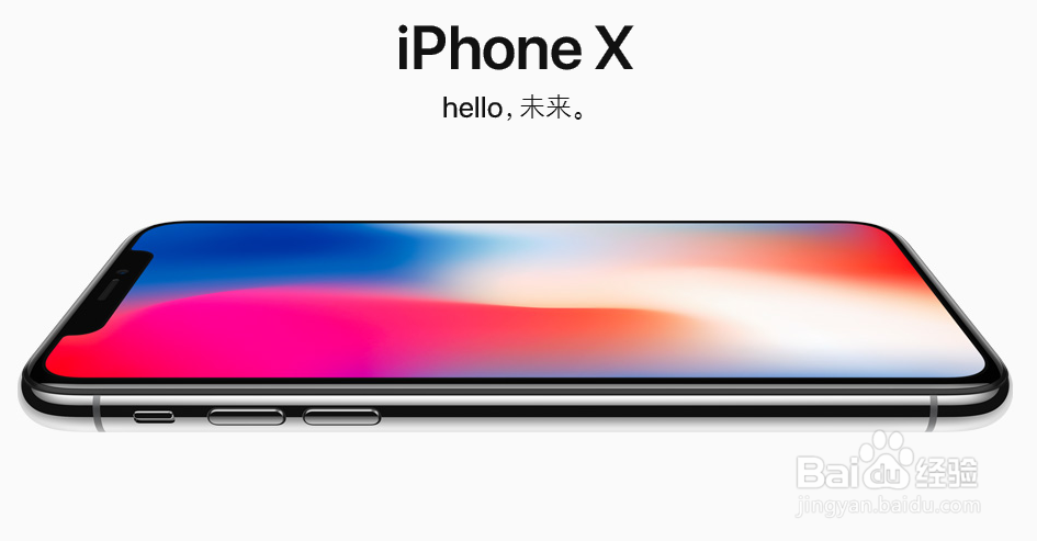 iphone x 抢购指南
