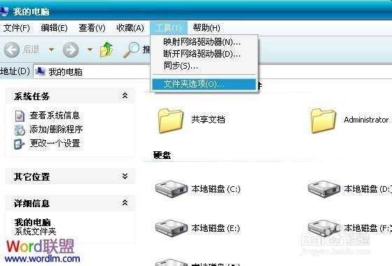 Word文档打不开，提示：发送错误报告怎么办？