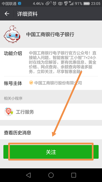 怎么查询工商银行卡是哪个支行办的