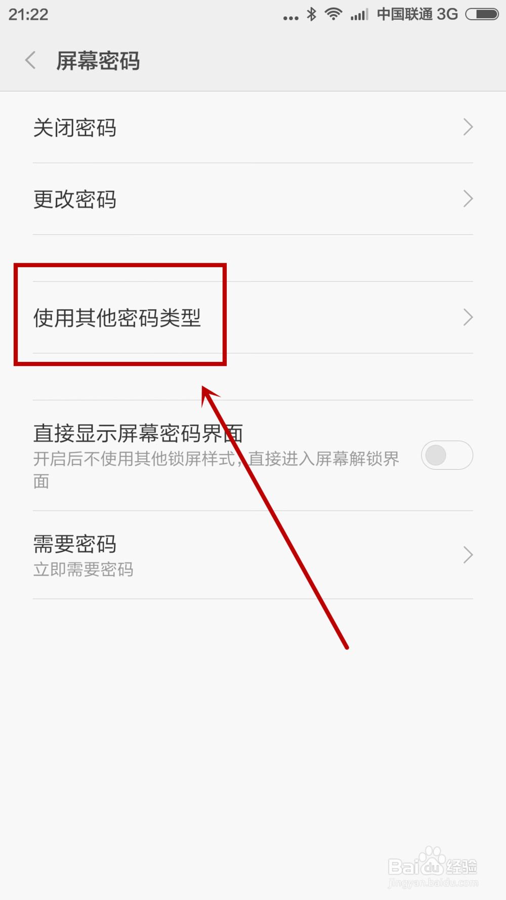手机如何设置手势密码？