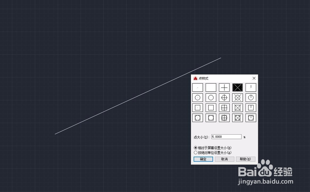 CAD中如何画等分点