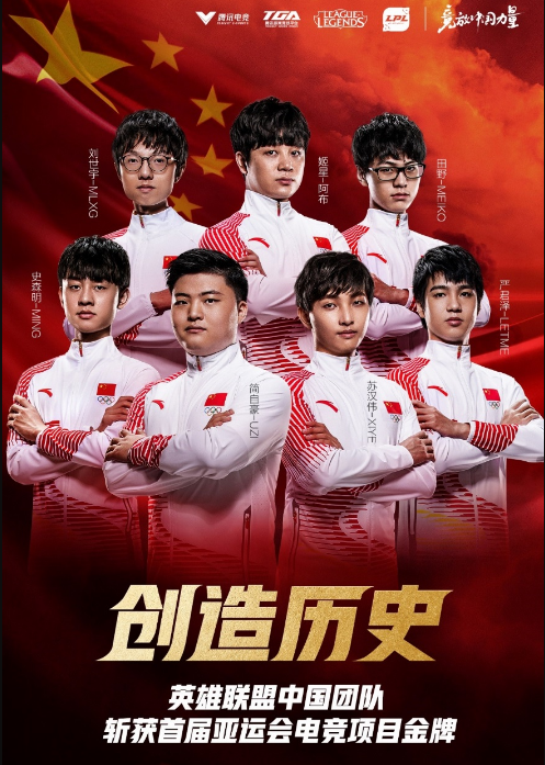 LOL亚运会中国vs韩国一共打了几场