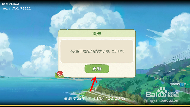 小森生活怎么一键领取邮件奖励