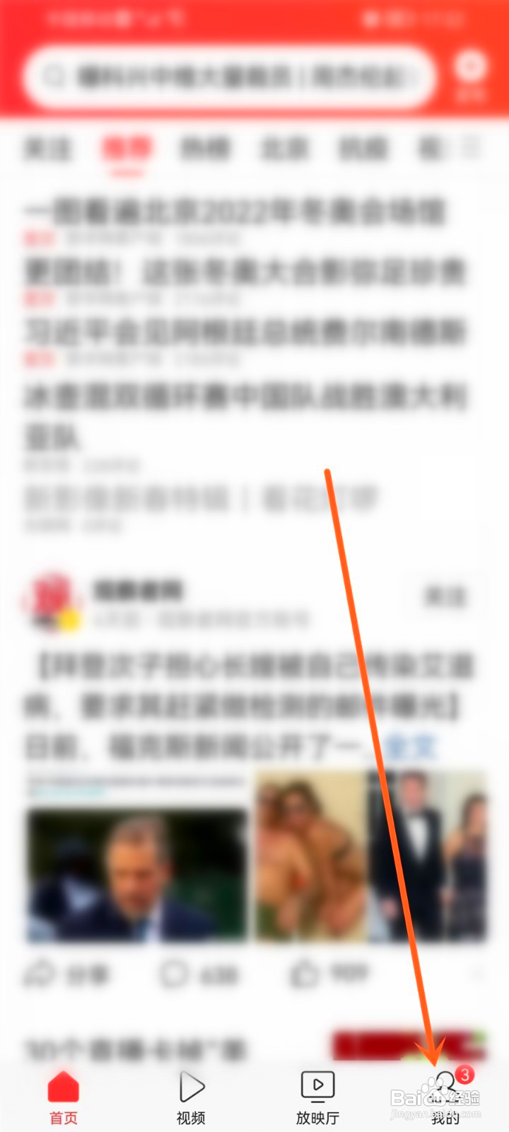 今日头条阅读模式在哪设置