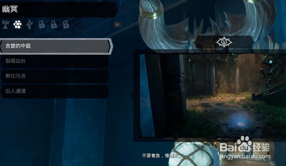 暗黑血统3 无限刷精金碎片的方法