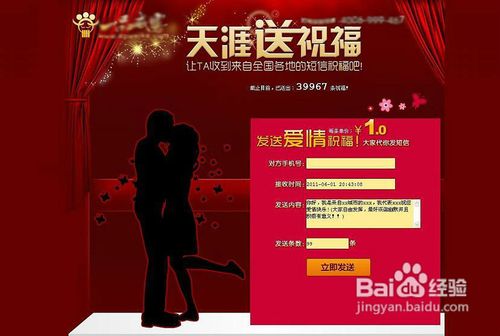 异地恋如何过情人节