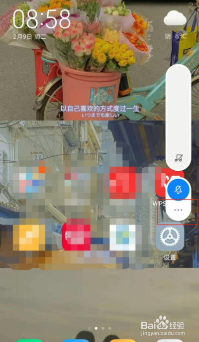 小米11pro如何调节音量