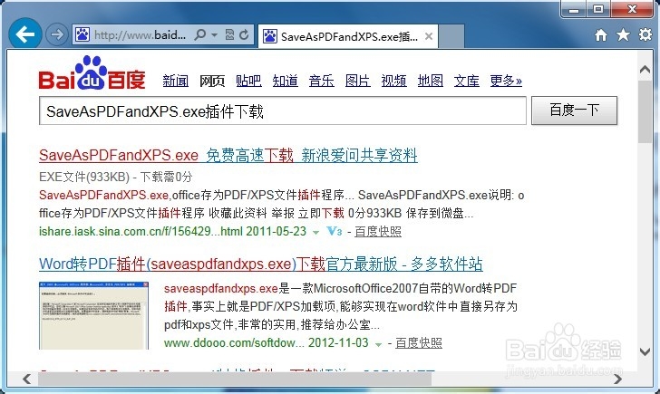 word怎么转换成pdf