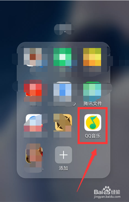 怎么关闭QQ音乐自动下载免费歌曲