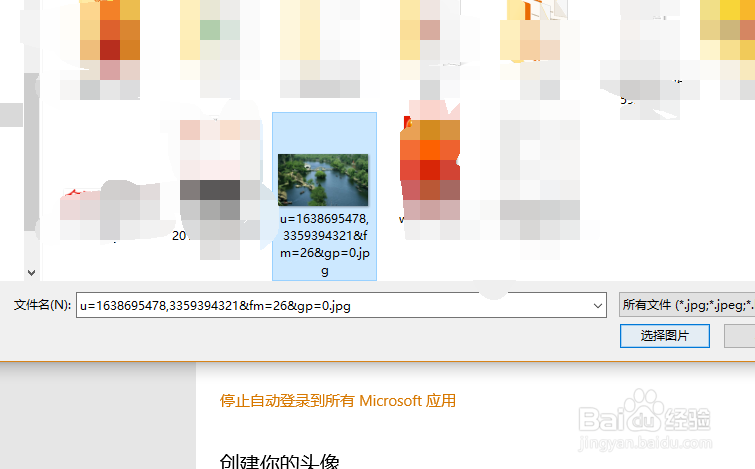 win10怎么设置账户头像