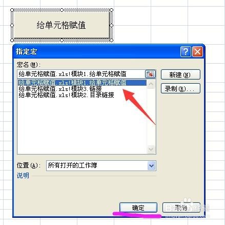 VBA代码给单元格赋值