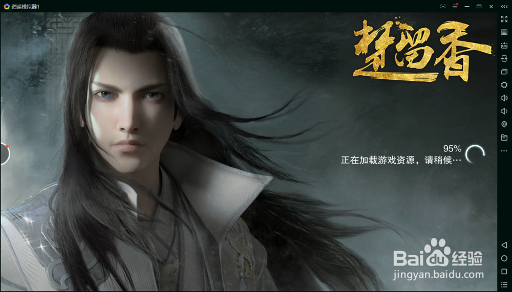 《楚留香》如何在电脑上玩?