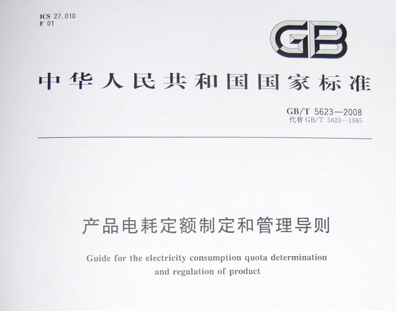 国家标准和行业标准的级别那个高