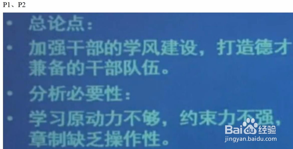 公职考试科目综合应用能力的作文论点！