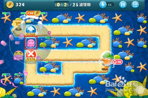 保卫萝卜深海8攻略