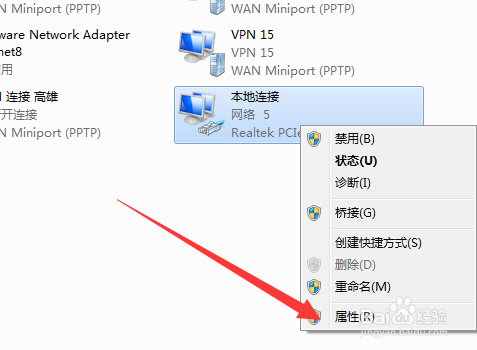Win7系统笔记本电脑锁屏之后网络会断掉怎么办?