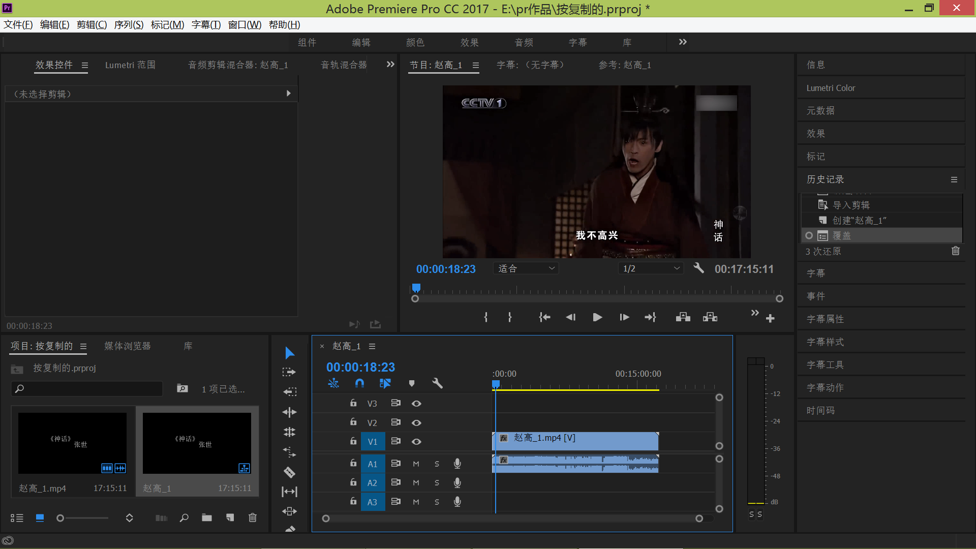 Pr怎样将视频制定区域调色