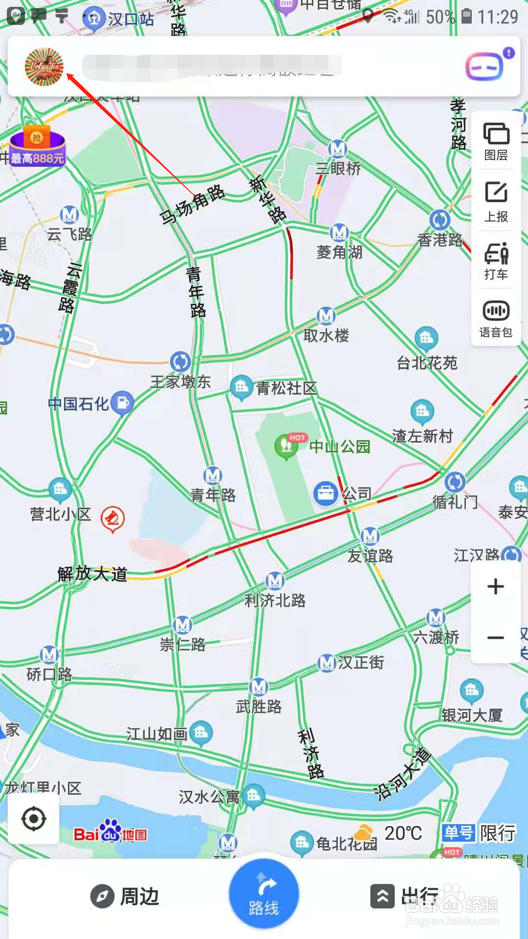 百度地图怎么开启目的地停车场的推送