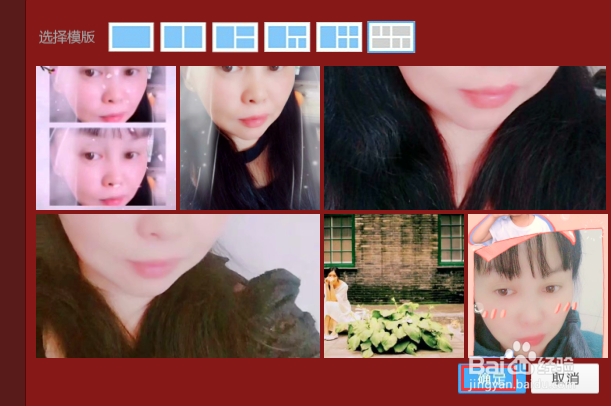 qq照片墙怎样设置 qq照片墙怎样删除