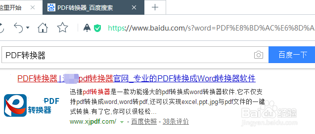 如何使用电脑将WPS格式转换成word格式
