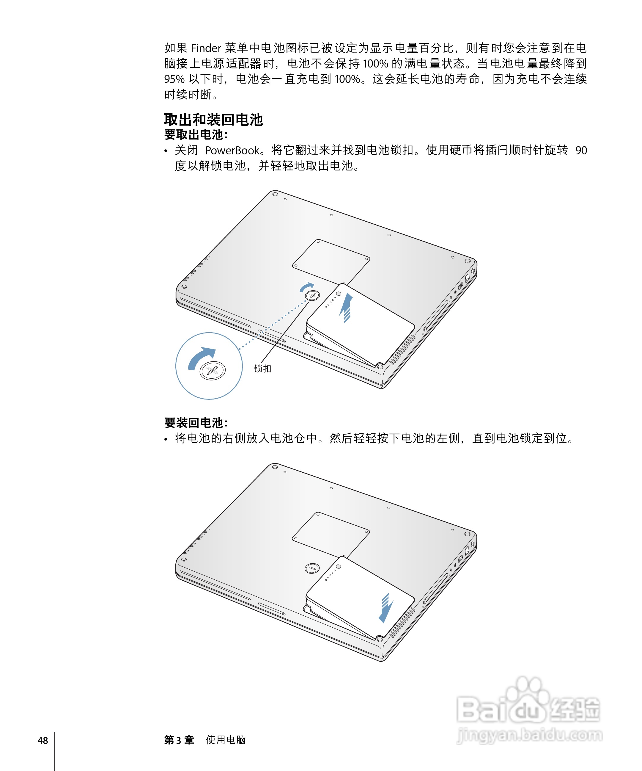 苹果Powerbook G4 15英寸笔记本使用说明书:[5]