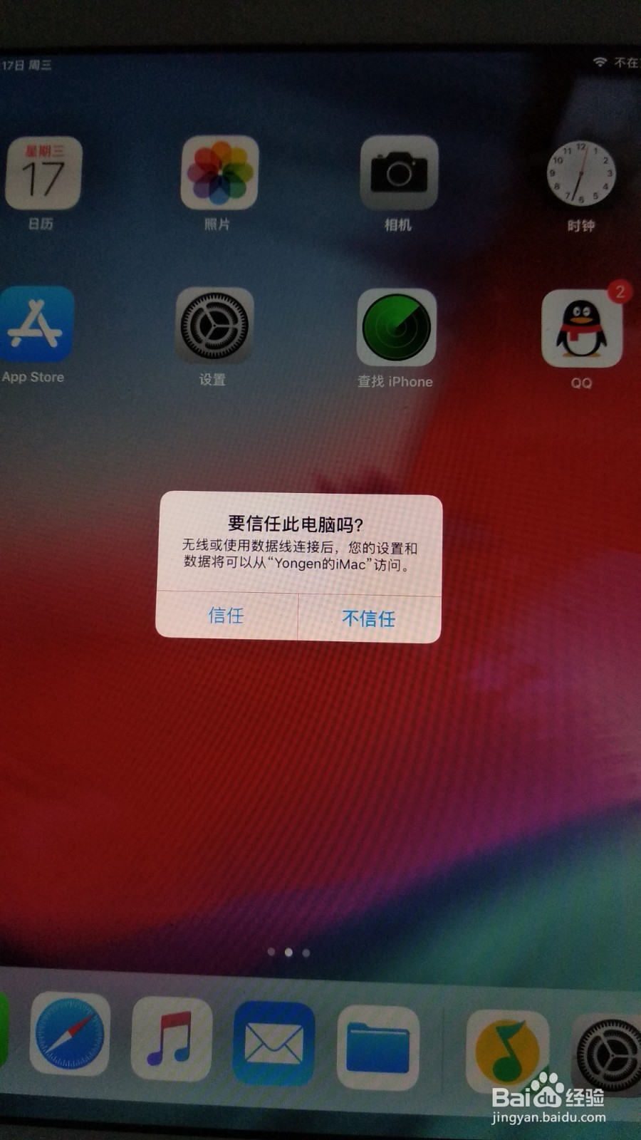 ipadmini怎么更新系统