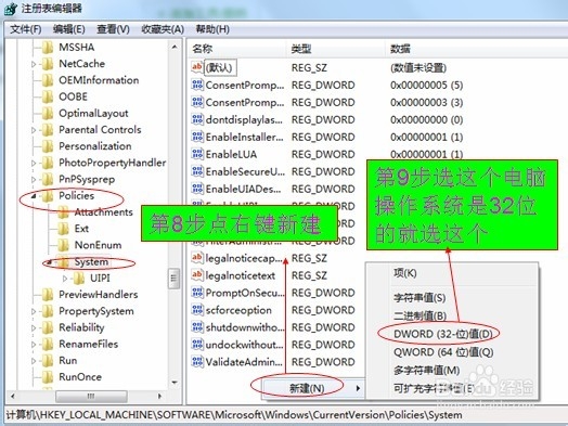 怎么锁定电脑的注册表