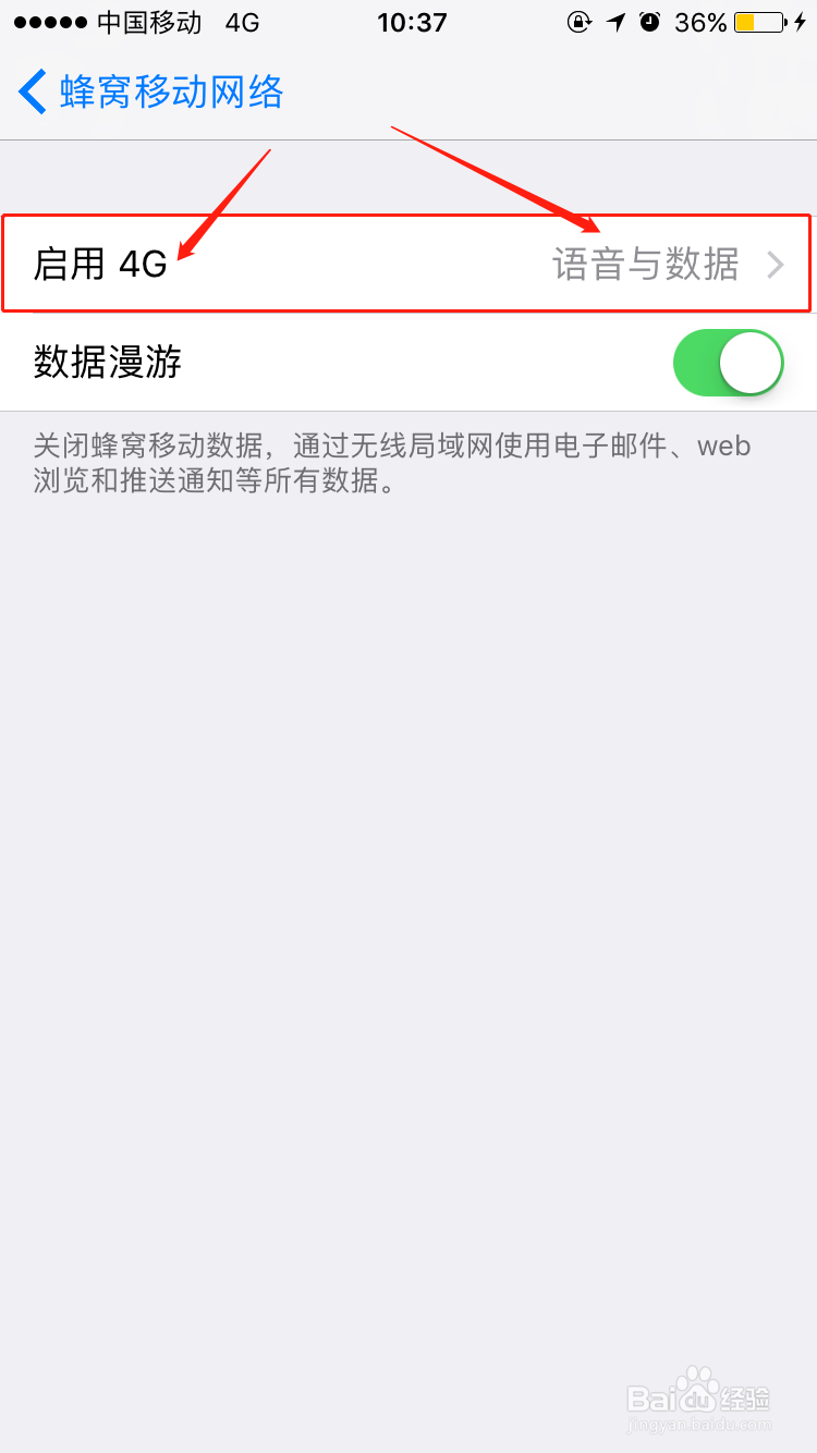 苹果手机同时上网和通话功能如何设置